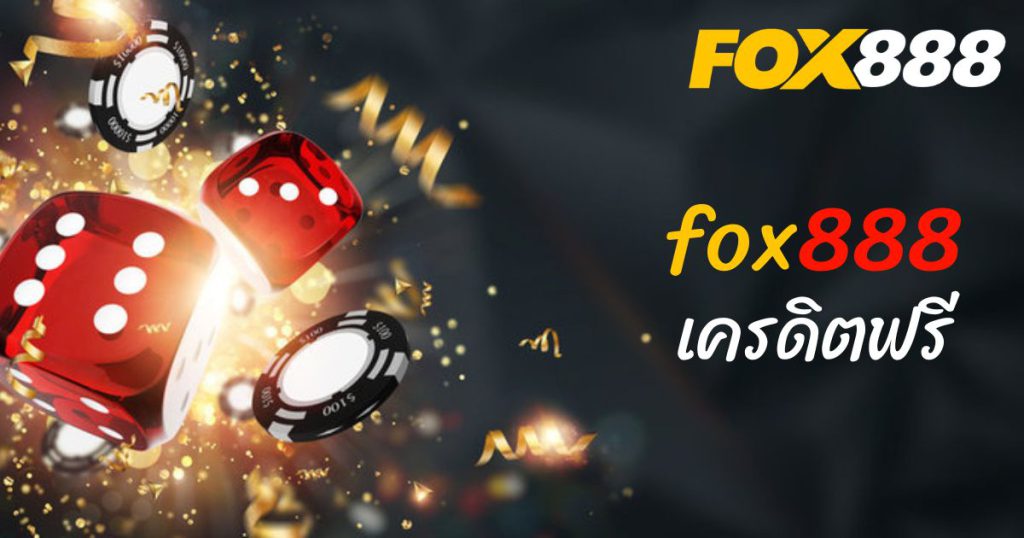 fox888-free-credit