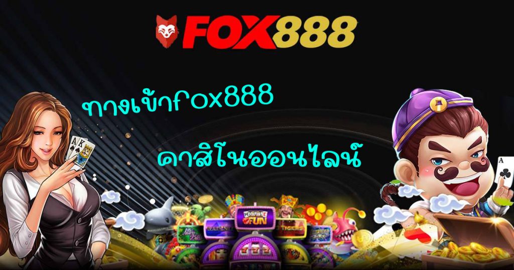 entrance-fox888-casino-online